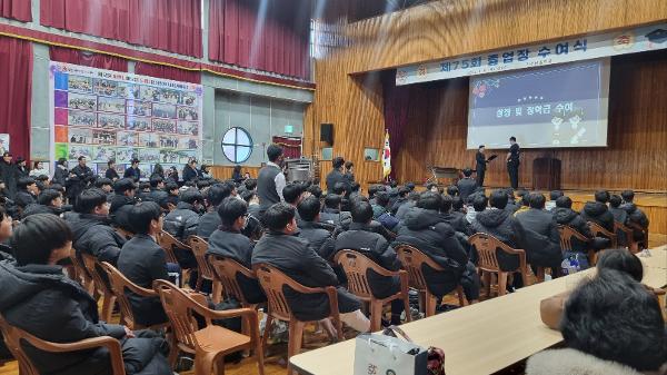 제 75회 졸업장 수여식